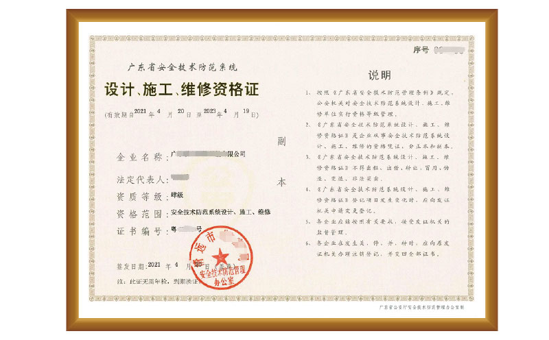 安防資質(zhì)代辦哪家好？