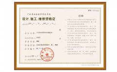 正規(guī)安防資質(zhì)代辦價格