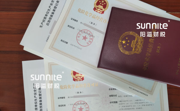 廣州?；C過期后如何續(xù)期？