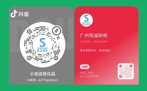 抖音小紅書(shū)來(lái)襲！我司抖音小紅書(shū)號(hào)正式上線啦！