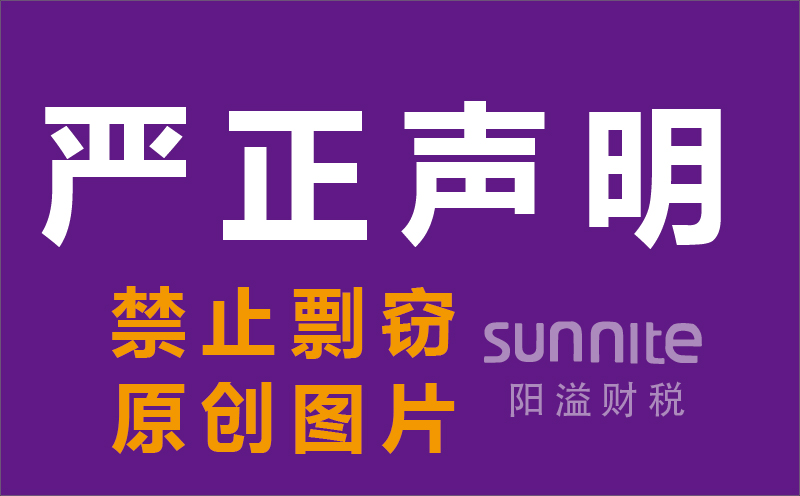 【注意】關(guān)于我司網(wǎng)站原創(chuàng)設(shè)計(jì)圖片被盜用的嚴(yán)正聲明！