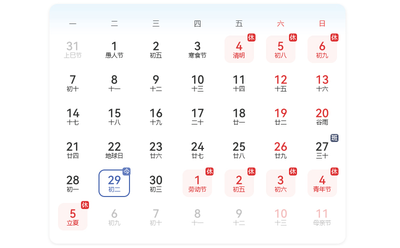 2025年五一勞動(dòng)節(jié)放假通知