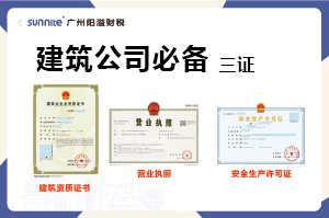 想創(chuàng)業(yè)開建筑公司？這三個(gè)證缺一不可！