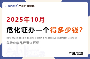 2025年10月?；C辦一個(gè)得多少錢？