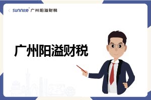廣州公司不注銷放著有什么后果？